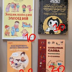 Игровая доска для изучения таблицы умножения - фото 7