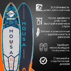 SUP-доска MOUSA Crocodile ORANGE - фото 9