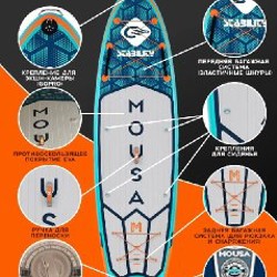 SUP-доска MOUSA Crocodile ORANGE - фото 10