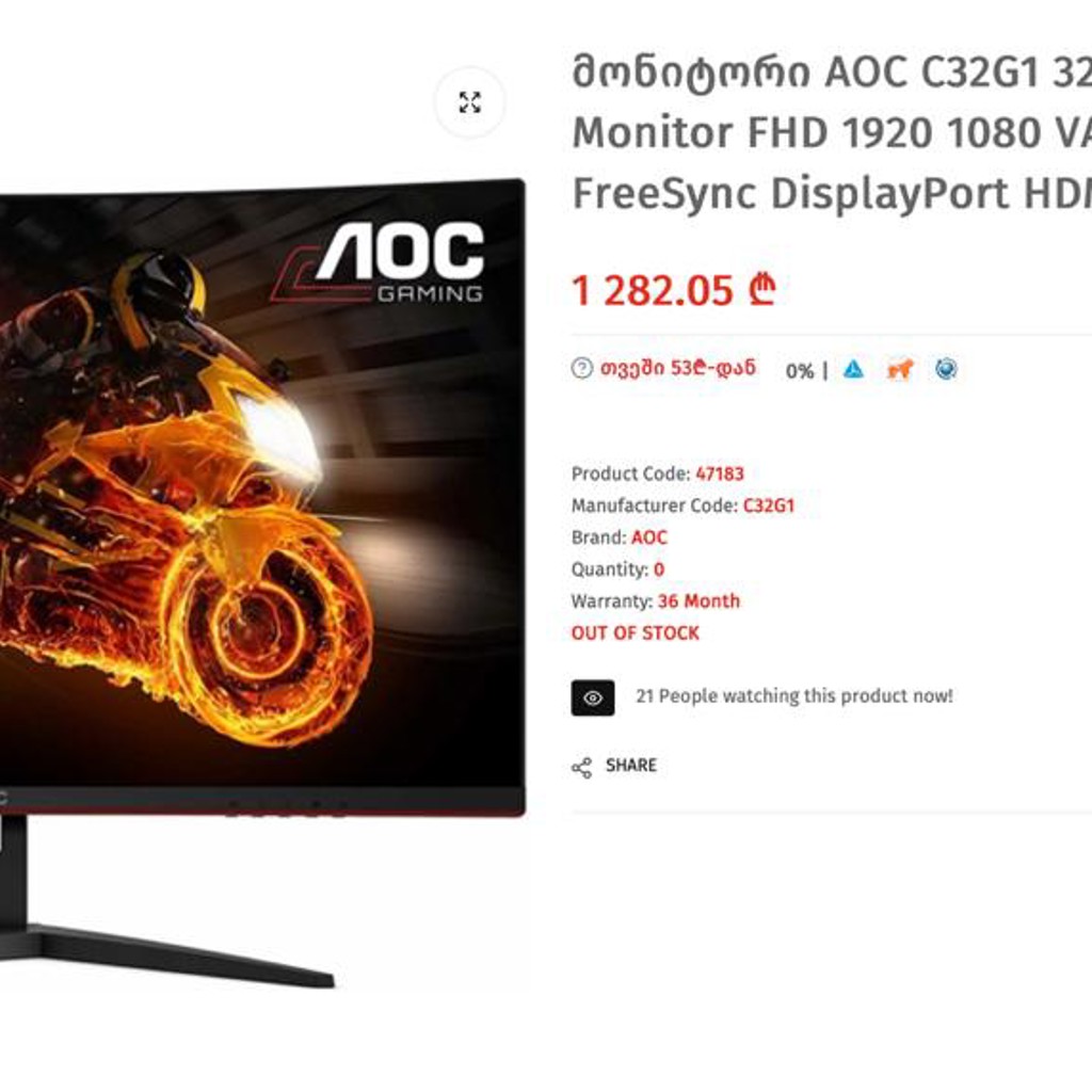 Монитор AOC C32G1
