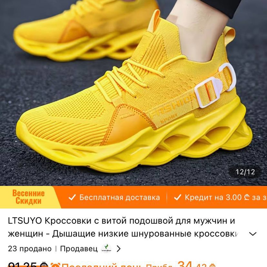 Кроссовки унисекс