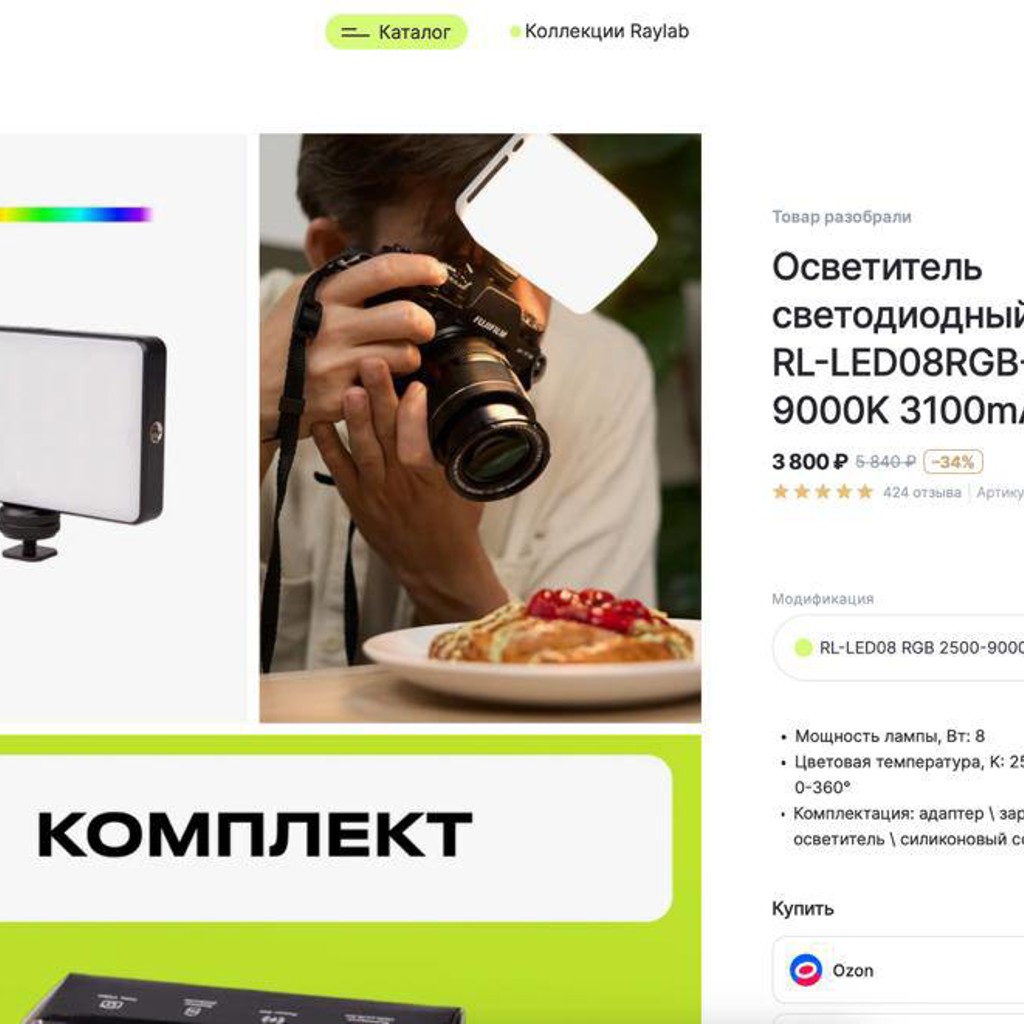 Свет компактный портативный
