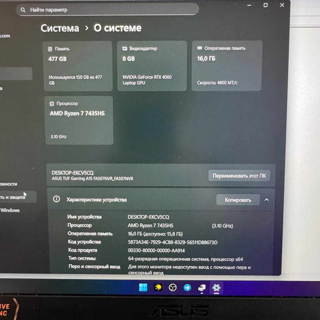 Игровой ноутбук ASUS TUF A15