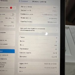 IPad 10-го поколения - фото 5