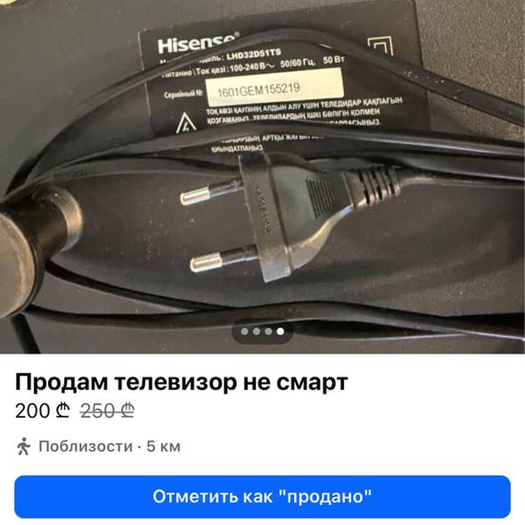 Телевизор Hisense