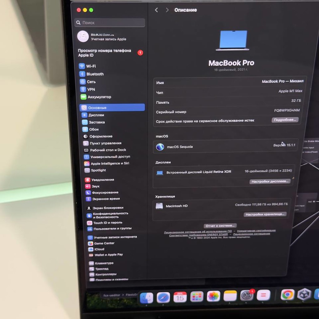 MacBook Pro M1 Max