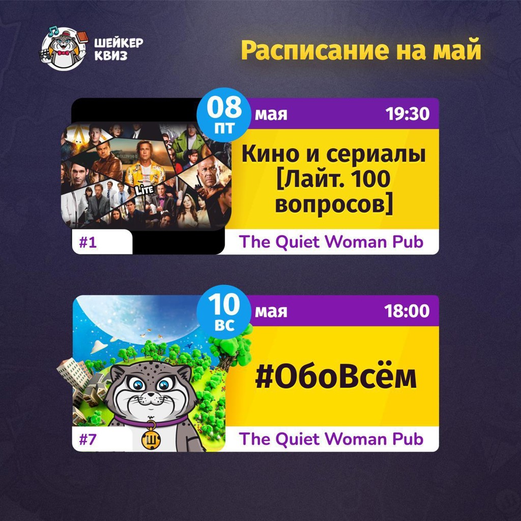 Кино и сериалы [Лайт. 100 вопросов]