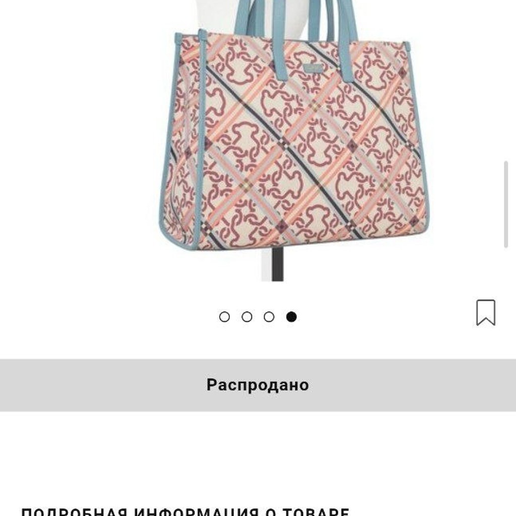 Сумка - шоппер TOUS