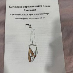 Крепления для тренировки шеи - фото 3