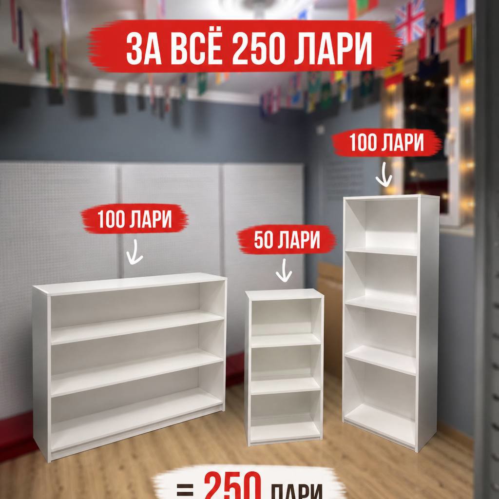 Стеллажи из ЛДСП