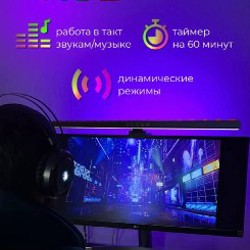 Лампа для монитора - фото 7