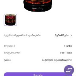 Сушилка (дегидратор) для овощей и фруктов FRANKO - фото 2