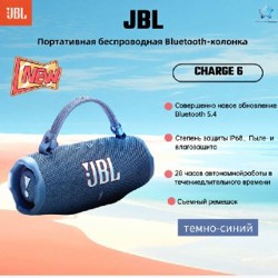 Колонка JBL Charge 6 Blue - фото 2