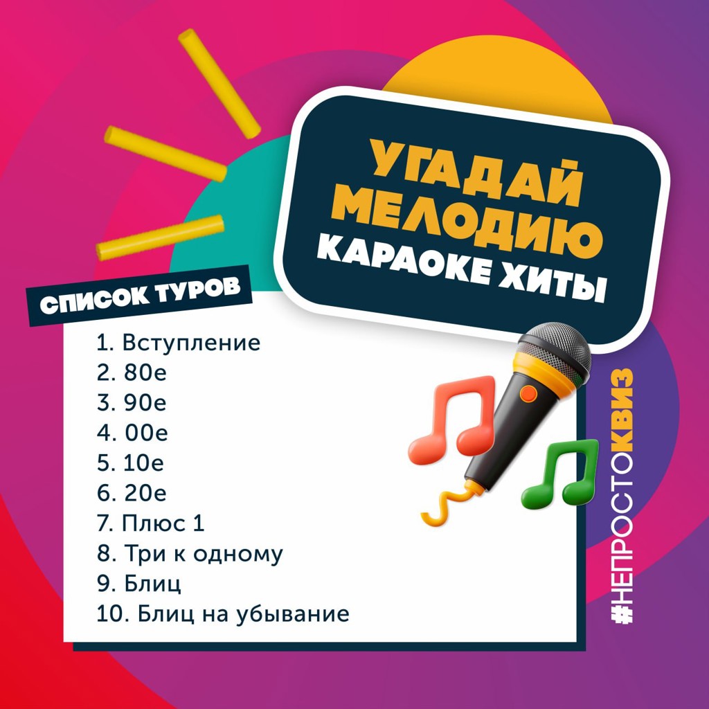 Караоке Хиты
