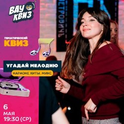 Караоке Хиты - фото 2