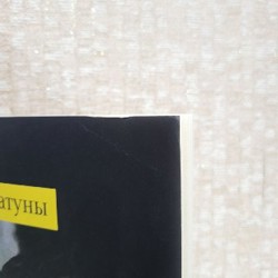 Мессия Дюны. Дети дюны - фото 5