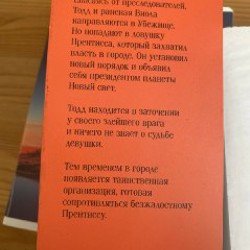 Книга «вопрос и ответ» - фото 4