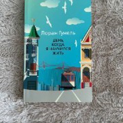 Тревожные люди - фото 2