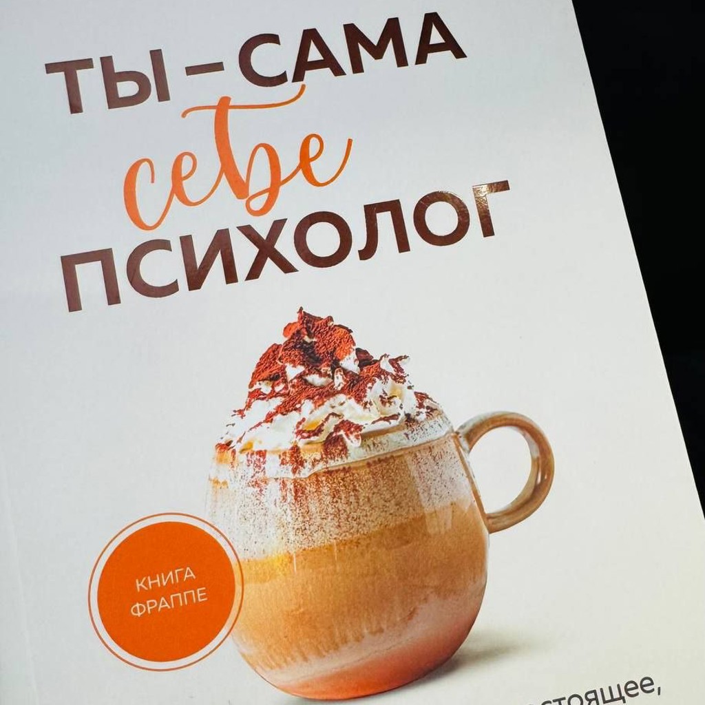 Книга о эмоциях