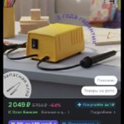Выжигатель по дереву - фото 1