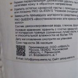 Паста для шугаринга - фото 5
