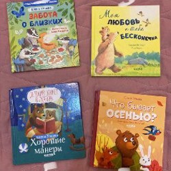Детские книги - фото 3