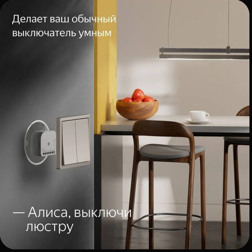 Комплект реле Умный дом