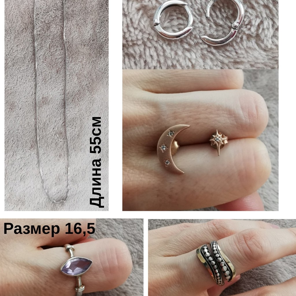 Бижутерия