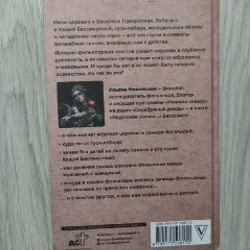 Книга о русских сказках - фото 2