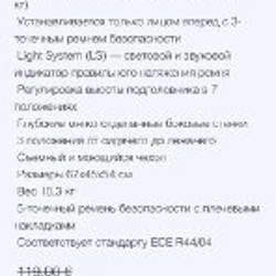 Детское авто кресло Britax Romer - фото 4