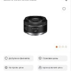 Объектив Canon RF 50mm 1.8 STM - фото 4