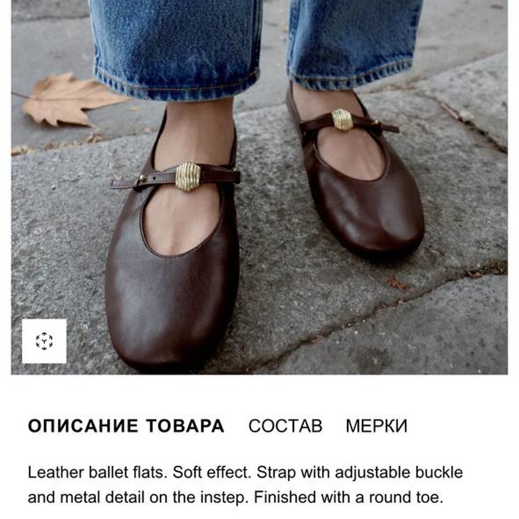 Обувь Zara
