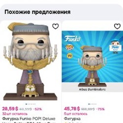 Funko pop Гарри Поттер - фото 4