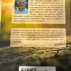 Дар психотерапії - фото 2