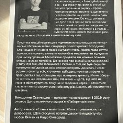 Дар психотерапії - фото 4