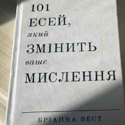Дар психотерапії - фото 5