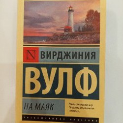 Бег времени - фото 1