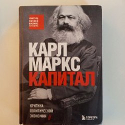 Бег времени - фото 4
