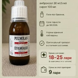 Лекарства - фото 2