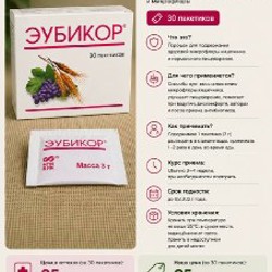 Лекарства - фото 5