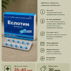 Лекарства - фото 7