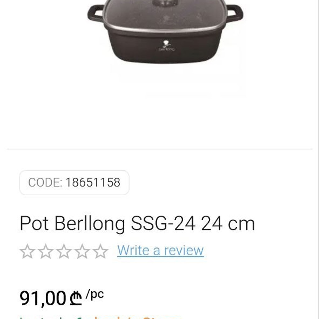 Кастрюля Berllong