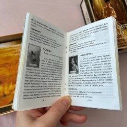 Карты «Мудрость Дао» - фото 2