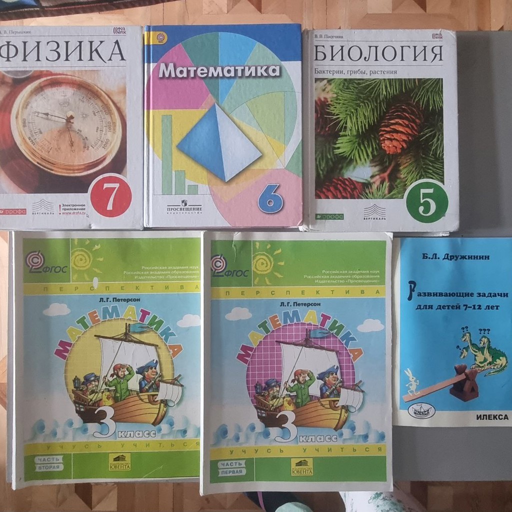 Петерсон 3 класс