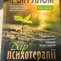 Емоційні гойдалки війни - фото 7