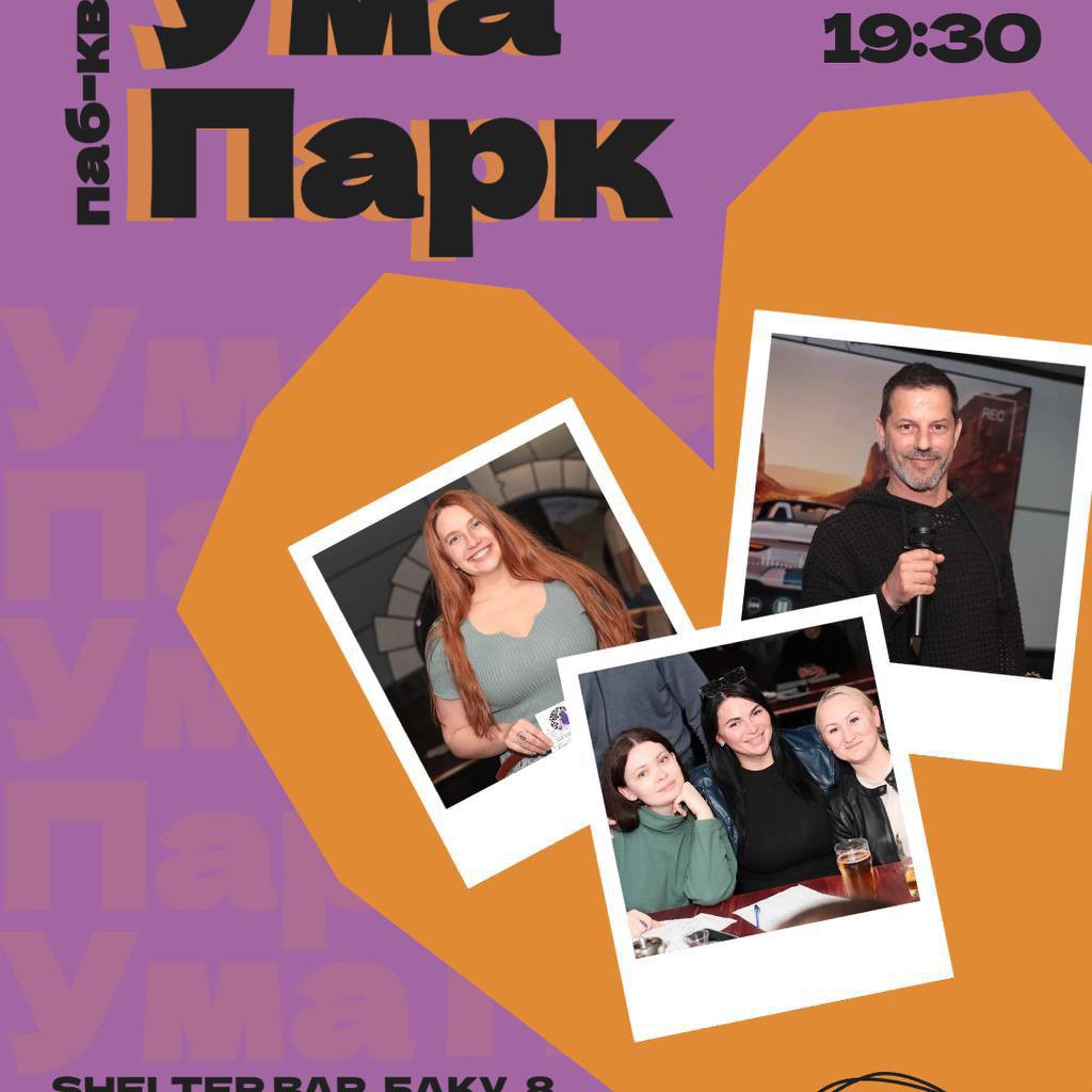 Классическая игра