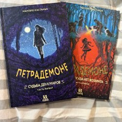 Книги по психологии - фото 2