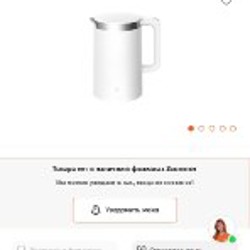 Умный чайник Xiaomi mi smart kettle pro - фото 4