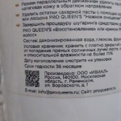 Сахарная паста для шугаринга - фото 2