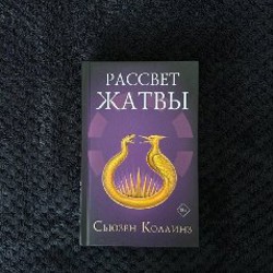 Лия Арден ‘Невеста ноября’ - фото 5